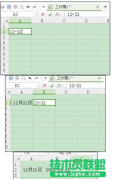 wps表格怎樣設(shè)置單元格 三聯(lián)