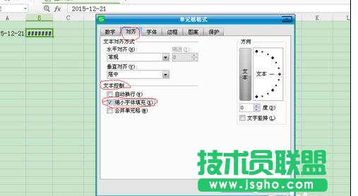 wps表格怎樣設(shè)置單元格