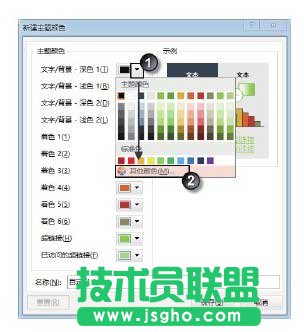 PowerPoint 2013中修改主題顏色的方法