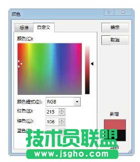 PowerPoint 2013中修改主題顏色的方法