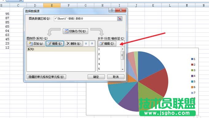 Excel怎么制作餅形圖反應(yīng)數(shù)據(jù)規(guī)律