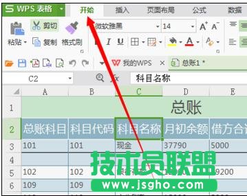 wps表格的空白行怎樣刪除