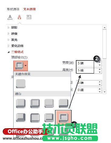 PowerPoint 2013怎么給文字添加紋理效果   三聯(lián)