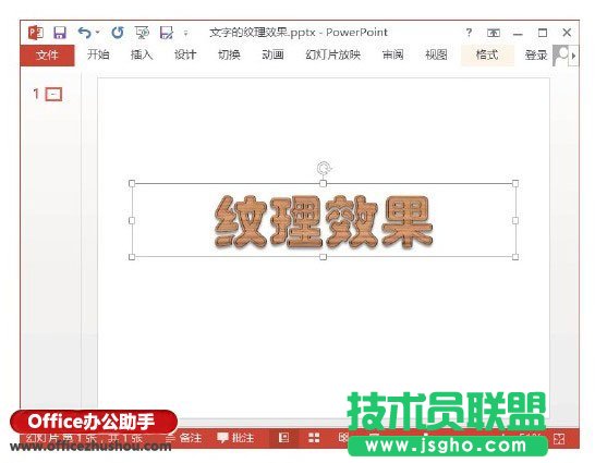 為文字添加紋理效果