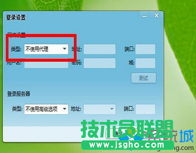 進入高級設置