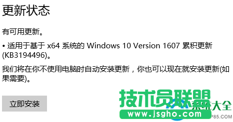 Win10提示無法更新正在撤銷安裝怎么解決   三聯(lián)