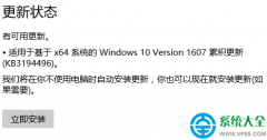 Win10提示無法更新正在撤銷安裝怎么解決