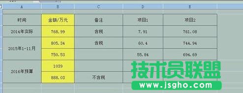 excel怎么鎖定固定某些單元格不被編輯 三聯(lián)