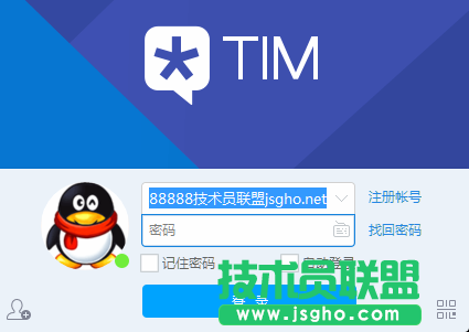 技術(shù)員聯(lián)盟：TIM添加多賬號登錄、設(shè)置記住密碼 1