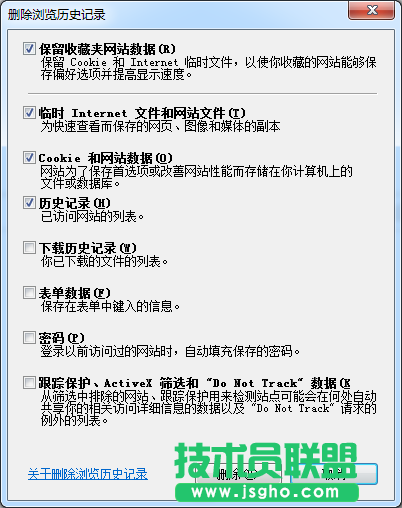 想要?jiǎng)h除IE瀏覽器歷史記錄？技術(shù)員聯(lián)盟教您幾個(gè)小方法！ 2