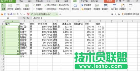 wps表格怎樣設(shè)置連續(xù)行號