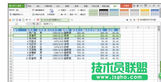 wps表格怎樣設(shè)置連續(xù)行號