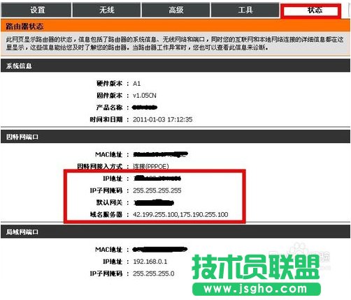 dlink無線路由器怎么設(shè)置