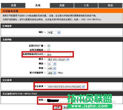 dlink無線路由器怎么設(shè)置