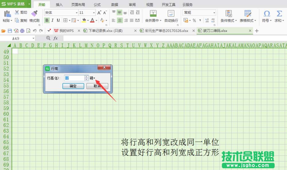 excel中怎么制作個性二維碼 三聯(lián)