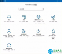 win10設(shè)置選項(xiàng)命令有哪些