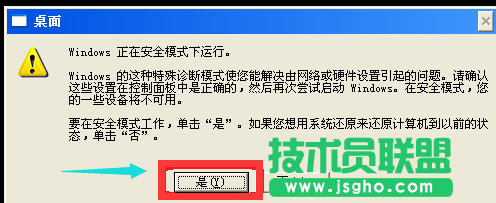 xp系統(tǒng)藍(lán)屏,xp系統(tǒng)藍(lán)屏的詳細(xì)解決過(guò)程(2)