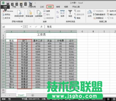 excel如何按照部門進(jìn)行匯總