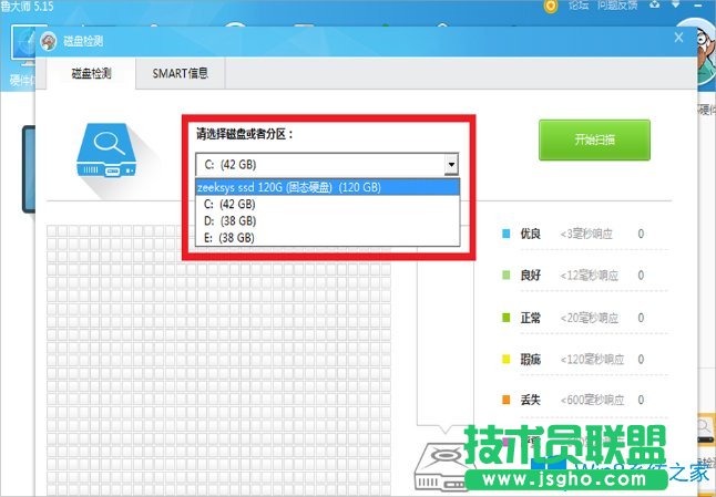 Win8怎么檢測硬盤有沒有問題？