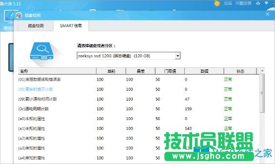 Win8怎么檢測硬盤有沒有問題？