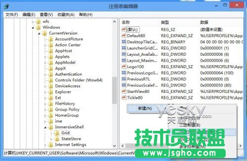 修改注冊表調(diào)整Win8開始屏幕磁貼顯示行數(shù)