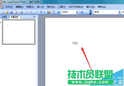 ppt2003怎么輸入約等于符號(hào)?