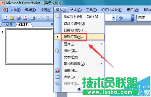 ppt2003怎么輸入約等于符號(hào)?