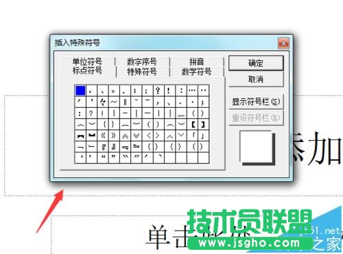 ppt2003怎么輸入約等于符號(hào)?