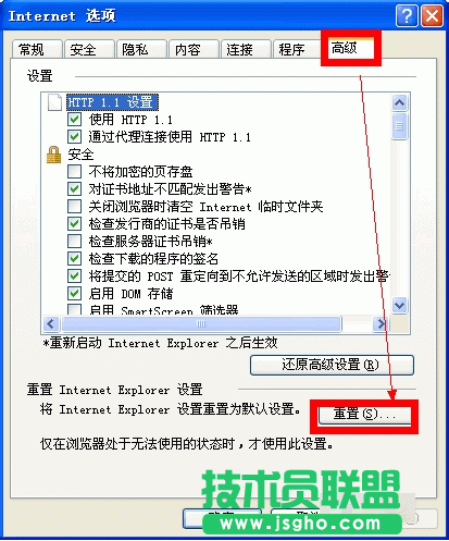 Internet explorer無法打開站點,Internet explorer無法打開站點的正確處理方法(2)