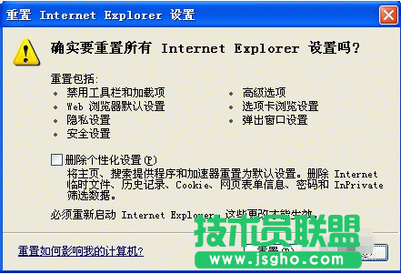 Internet explorer無法打開站點,Internet explorer無法打開站點的正確處理方法(3)