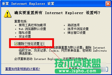 Internet explorer無法打開站點,Internet explorer無法打開站點的正確處理方法(4)