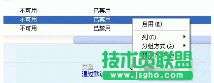 Internet explorer無法打開站點,Internet explorer無法打開站點的正確處理方法(11)