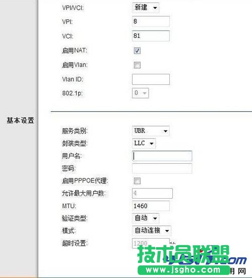 我的e家無線路由器怎么設(shè)置