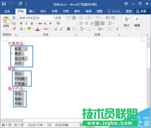 PPT2016如何把word/excel大綱批量制作成幻燈片