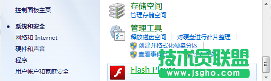 Win8預(yù)覽版IE10 FlashPlayer丟失后無法安裝 三聯(lián)