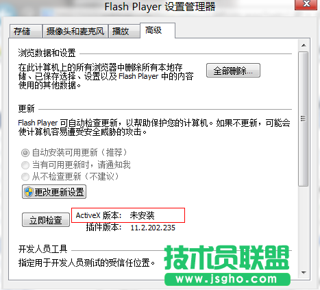 Win8預(yù)覽版IE10 FlashPlayer丟失后無法安裝