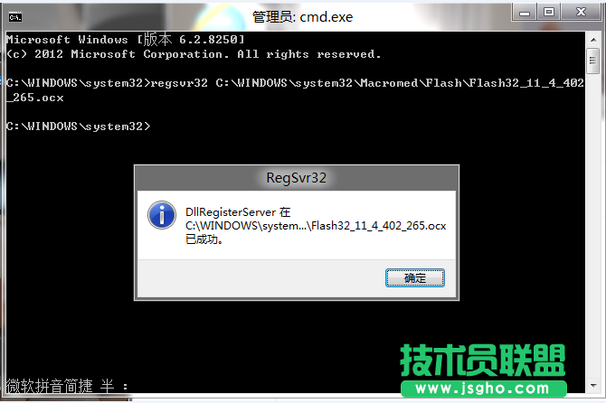 Win8預(yù)覽版IE10 FlashPlayer丟失后無法安裝