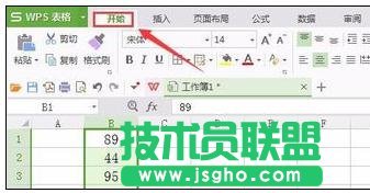 wps表格中怎樣設(shè)置自動求和