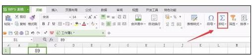 wps表格中怎樣設(shè)置自動求和