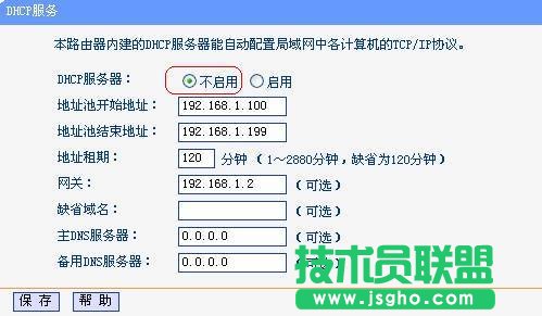 TP-LINK無線路由器WDS無線橋接圖文