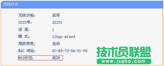 TP-LINK無線路由器WDS無線橋接圖文