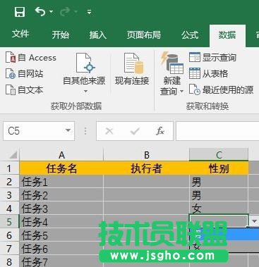 excel2016下拉選擇怎么設(shè)置