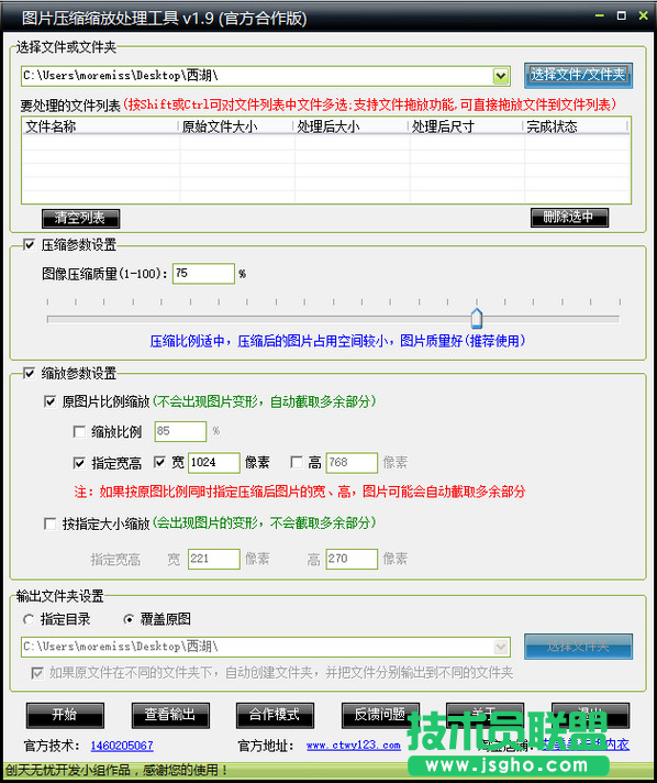 圖片縮小工具,小編教你圖片縮小工具的使用方法(1)