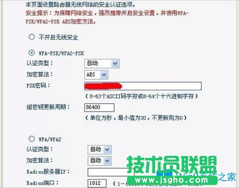 Win8筆記本連不上無線網絡怎么辦？