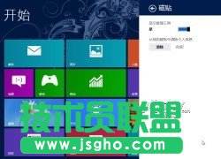 保護(hù)隱私 快速清除Win8動(dòng)態(tài)磁貼個(gè)人信息