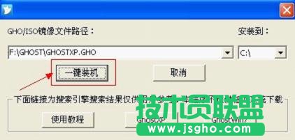 U大師如何一鍵智能裝機(jī)？