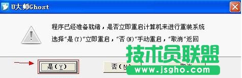 U大師如何一鍵智能裝機(jī)？