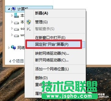 Win8怎樣查看Metro應(yīng)用大小