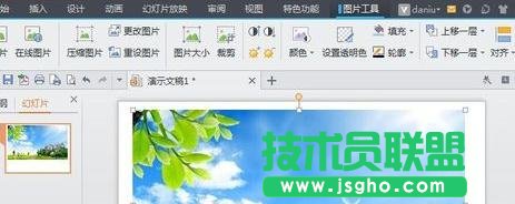 wps演示如何對(duì)圖片進(jìn)行裁剪