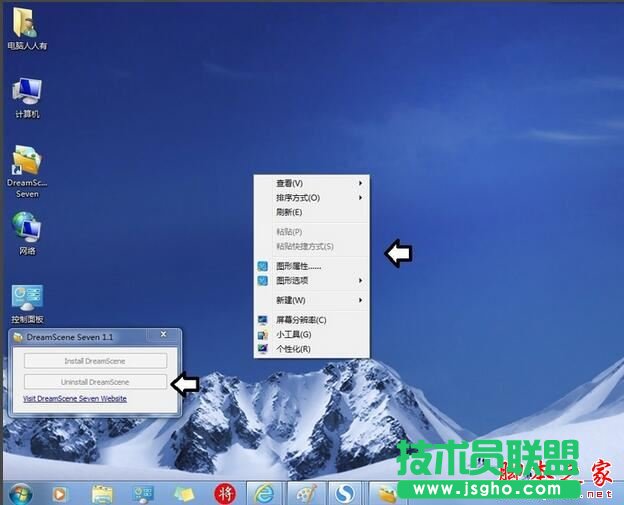 win7如何設(shè)置動(dòng)態(tài)背景桌面